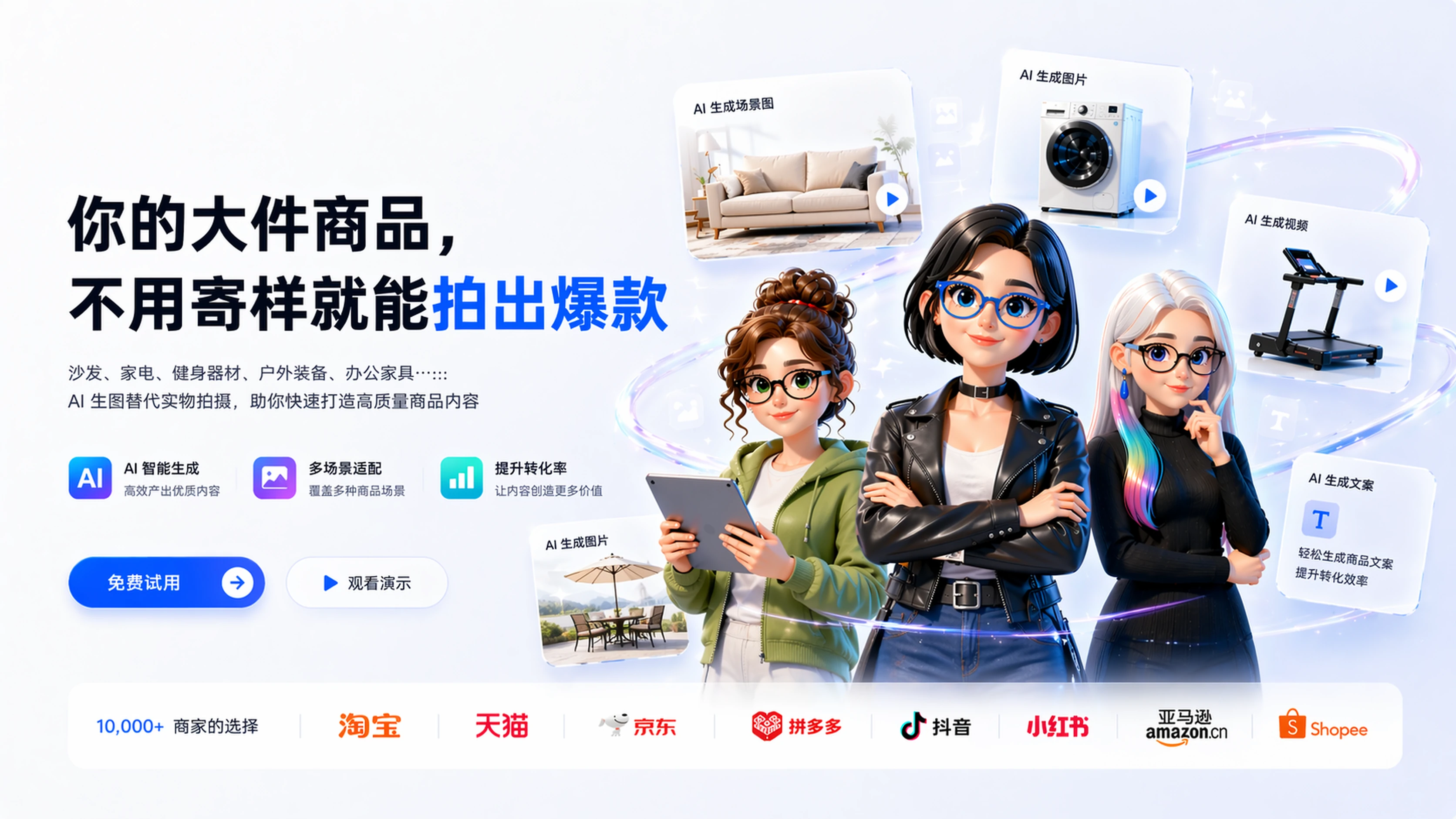 Morfx · 大件商品 AI 视觉中台